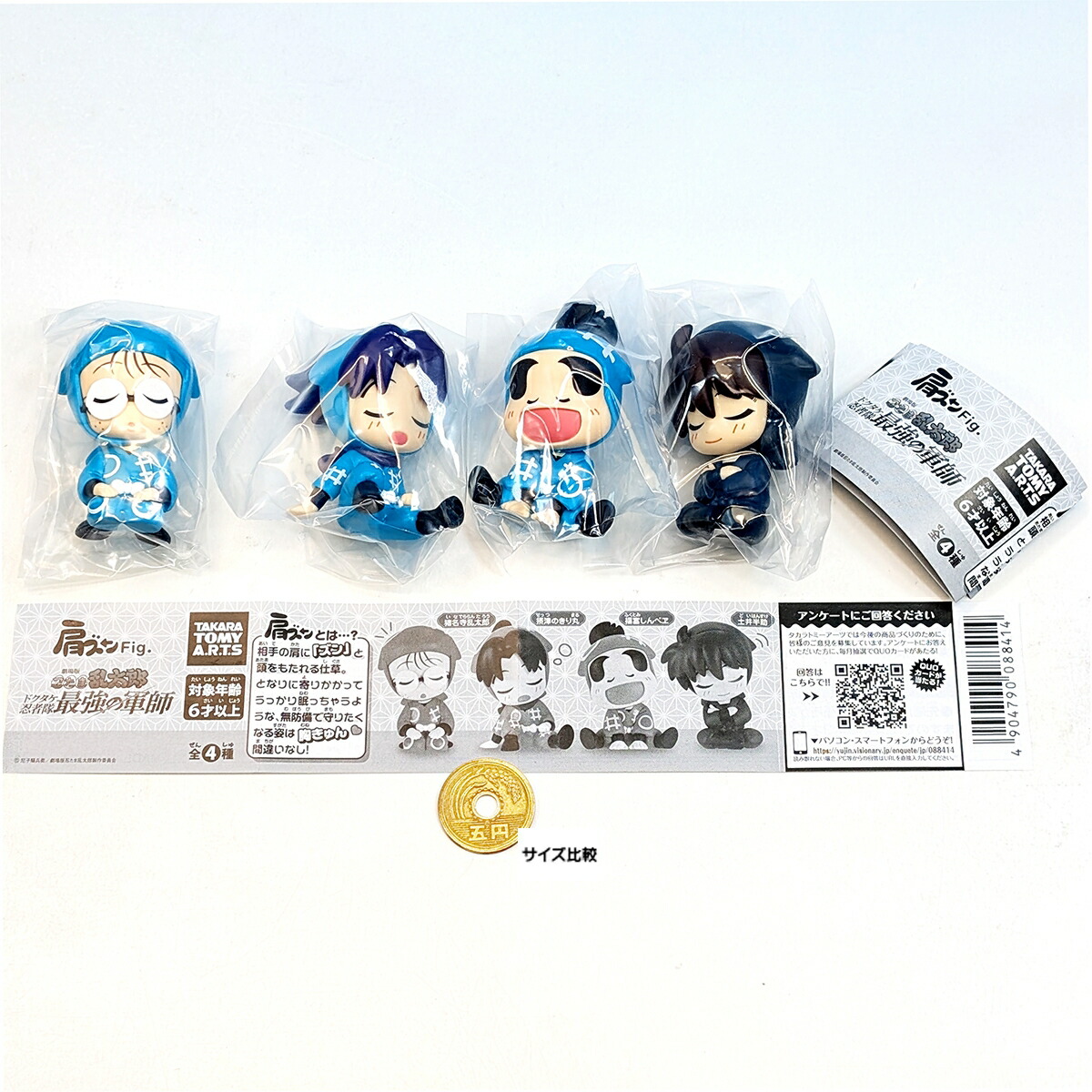 楽天市場】肩ズンFig. 劇場版忍たま乱太郎 タカラトミーアーツ 【全4