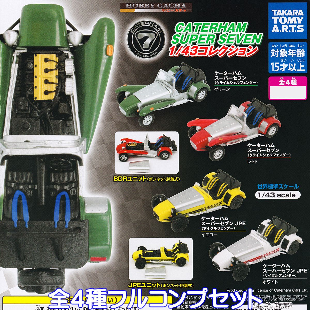 hgcaterhamssctop03.jpg