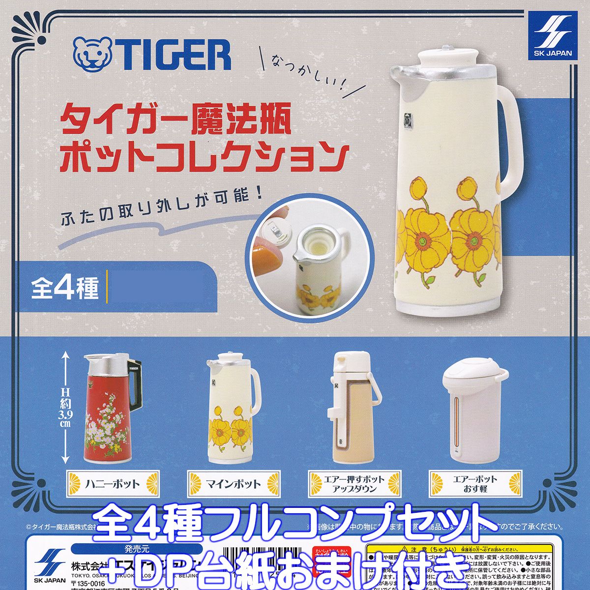 楽天市場】タイガー魔法瓶 ポットコレクション SKジャパン 【全4種