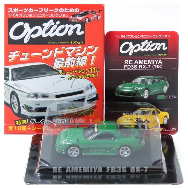 rx-7 ミニカー コレクション」の人気商品一覧 | 安い商品を通販サイト