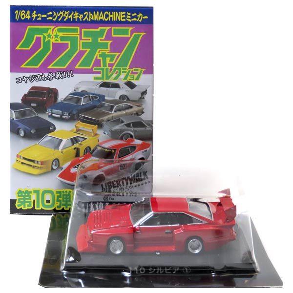 楽天市場】グラチャンコレクション第10弾の通販
