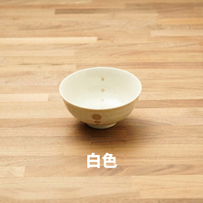 楽天市場】シンプルドット水玉 白/黒 お茶碗/ おちゃわん/飯碗/和食器