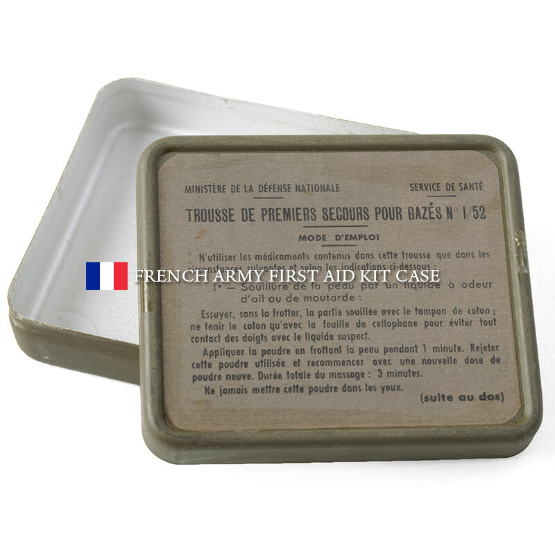 楽天市場】☆実物 USED フランス軍 ファーストエイドキットケース