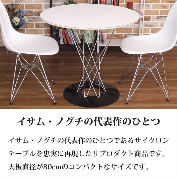 楽天市場】ダイニングテーブル 単品 80cm幅 サイクロンテーブル