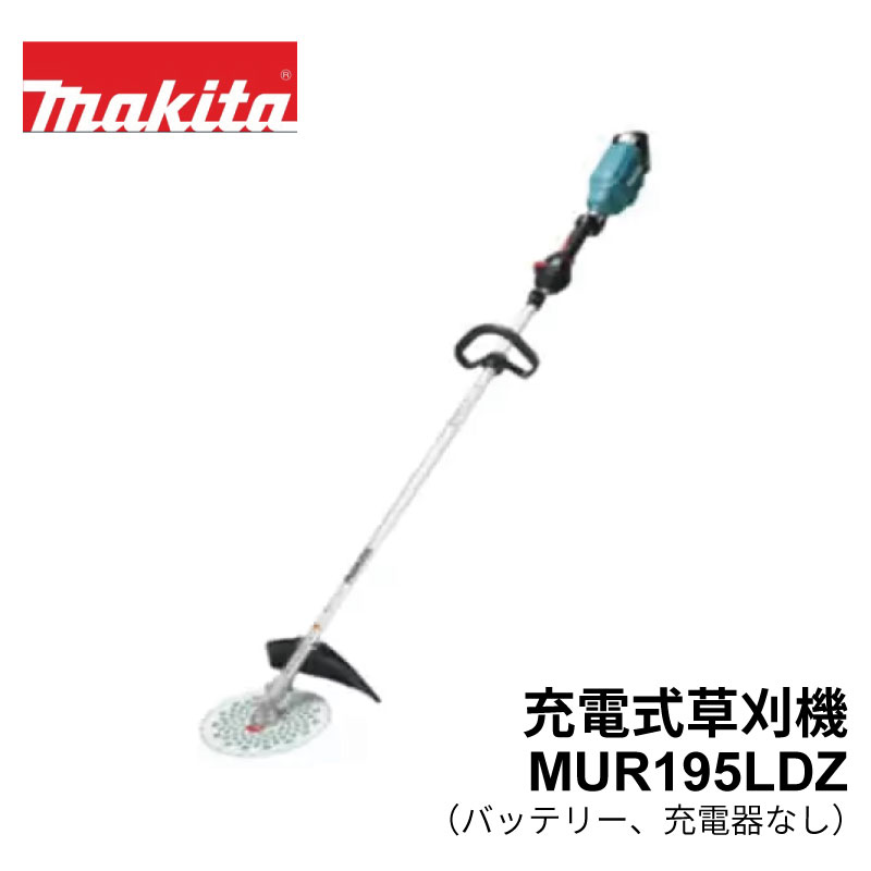 楽天市場】マキタ 草刈り機 充電 式 18v 草刈機 充電草刈り機 MUR195