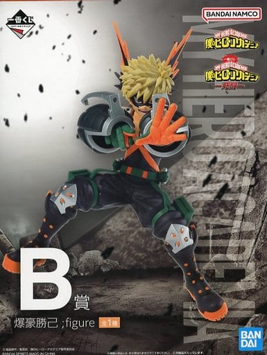 楽天市場】一番くじ 僕のヒーローアカデミア 死闘 B賞 爆豪勝己