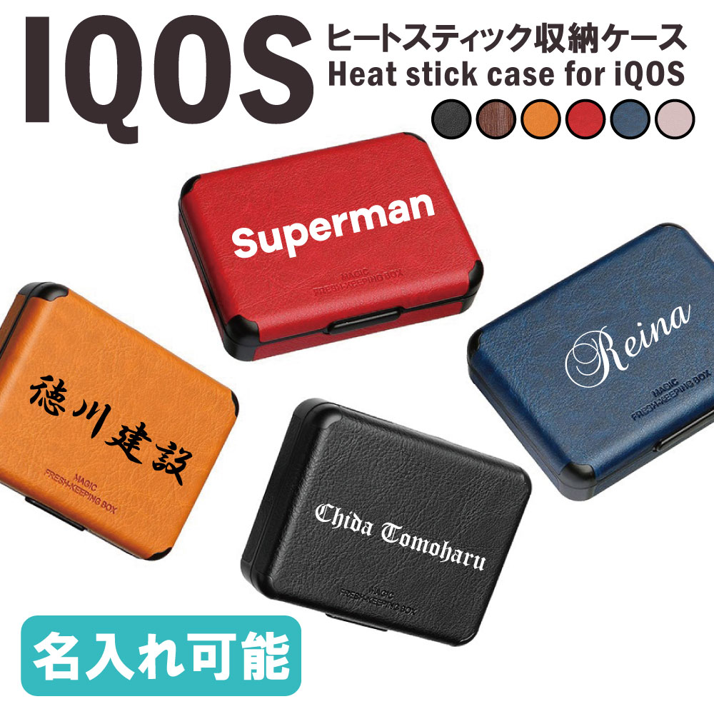 楽天市場】名入れ対応 アイコス イルマi イルマ イルマアイ イルマi