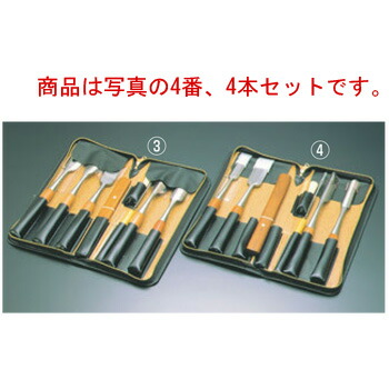 楽天市場】洋式 氷彫刻ﾉﾐ 4本組ｾｯﾄ【代引き不可】【料理細工】【氷ノミ