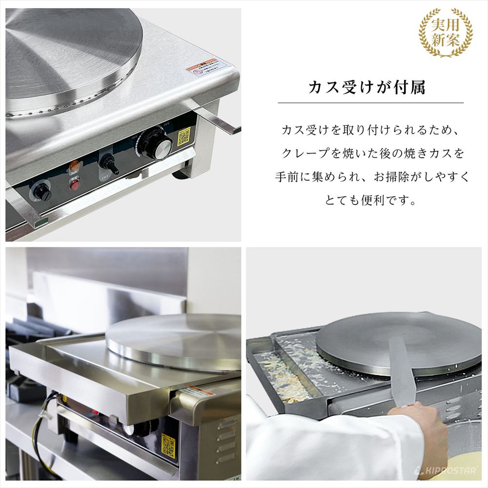 楽天市場】【実用新案登録】クレープ焼器 電気式 業務用 クレープ