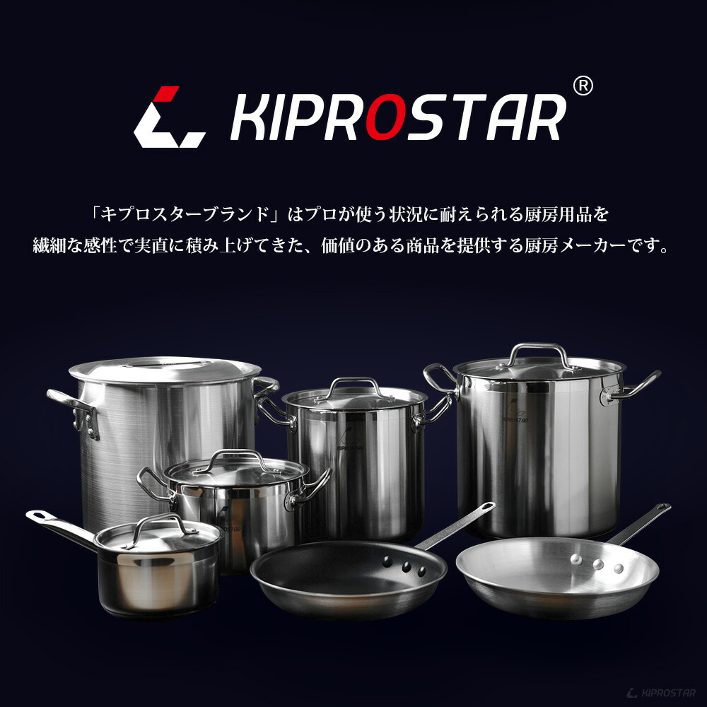 楽天市場】KIPROSTAR 業務用アルミ寸胴鍋 プレミア 27cm【アルミ寸胴鍋