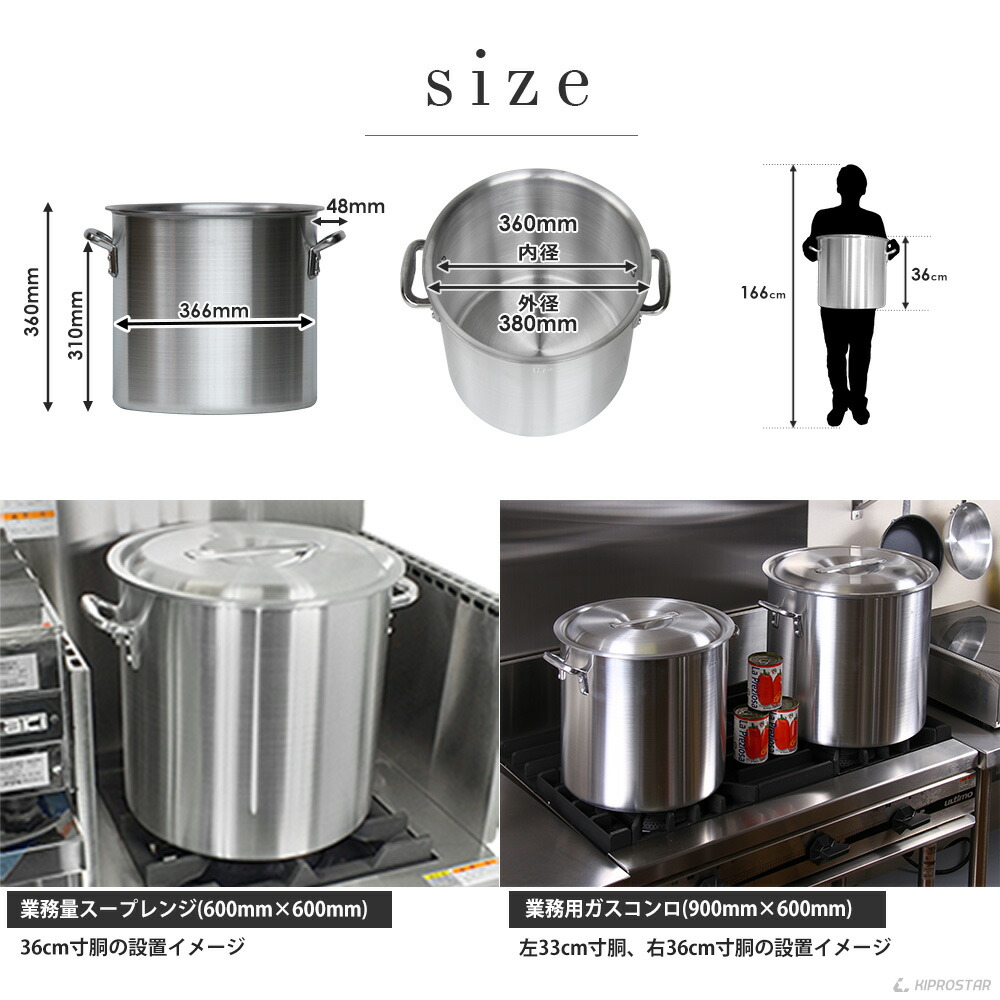 楽天市場】【アウトレット】KIPROSTAR IH対応 業務用アルミ寸胴鍋