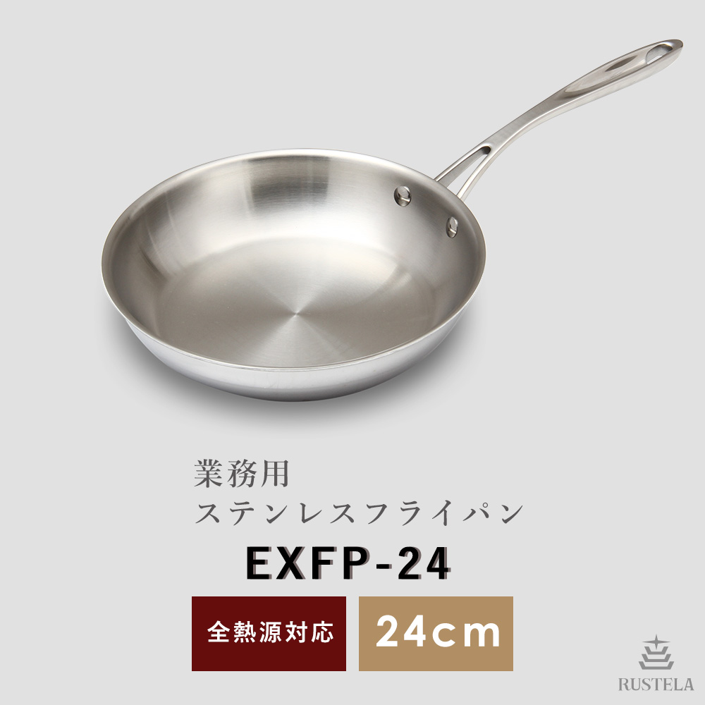 楽天市場】ステンレスフライパン 24cm 業務用 IH対応 フライパン
