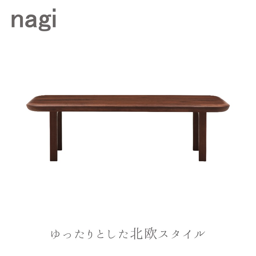 楽天市場】冨士ファニチア 富士ファニチャー [ Nagi ナギ ] センター