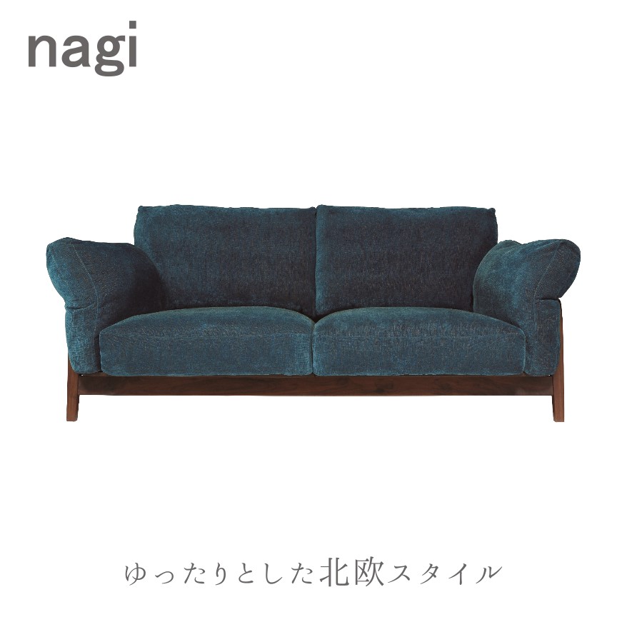 楽天市場】冨士ファニチア 富士ファニチャー [ Nagi ナギ ] リビング