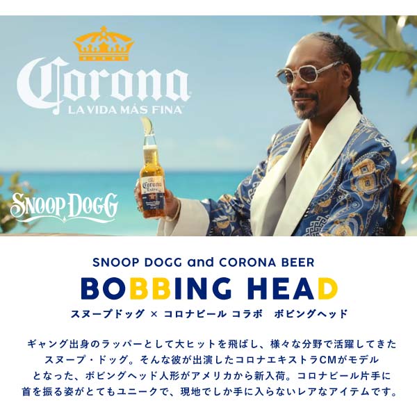 楽天市場】スヌープドッグ コロナビール コラボ ボブルヘッド ガウン