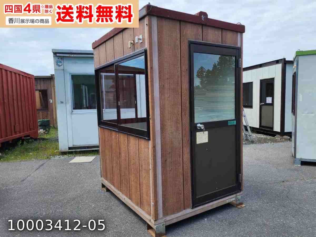 楽天市場】【中古】ガードマンボックス 0.7坪 1.5帖 2.5平米 中古
