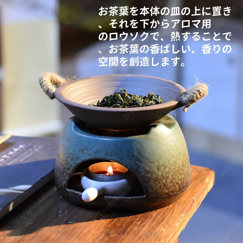 楽天市場】茶色 茶香炉一式セット茶香炉 陶器 アロマ炉 アロマポット