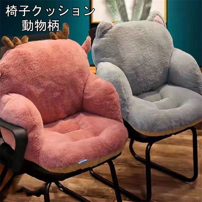 楽天市場】9タイプ展開 椅子 クッション 座椅子 猫 グレー/ピンク 犬