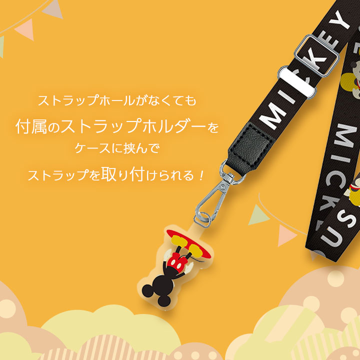 楽天市場】ディズニー ストラップホルダー付 ショルダーストラップ