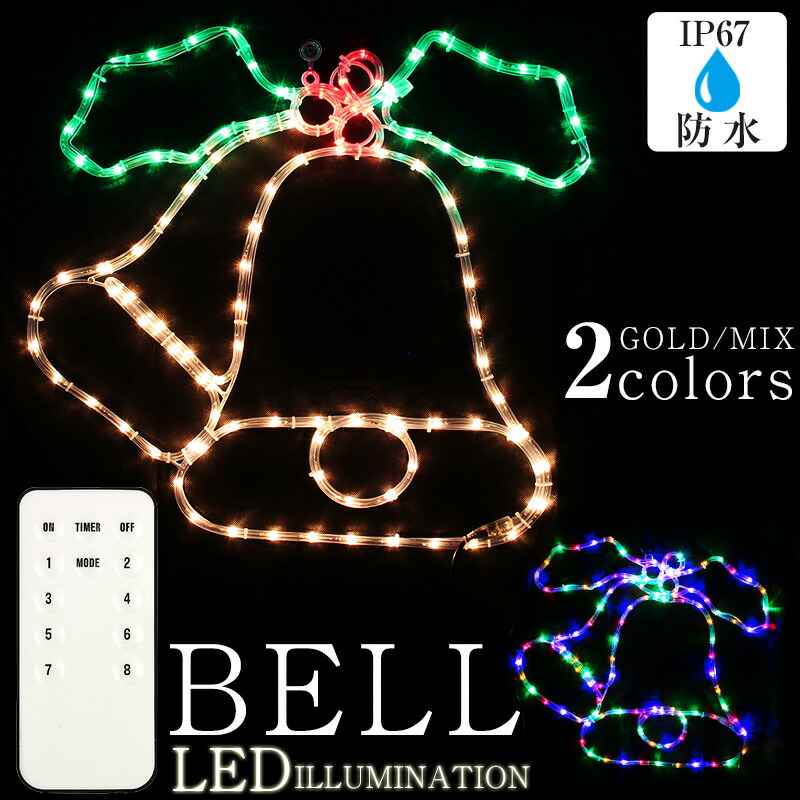 楽天市場】電飾 クリスマス 屋外モチーフライト ベル LED