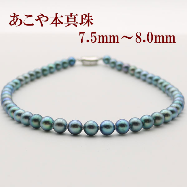 楽天市場】真珠 パール ネックレス あこや真珠 パールネックレス 7.5mm