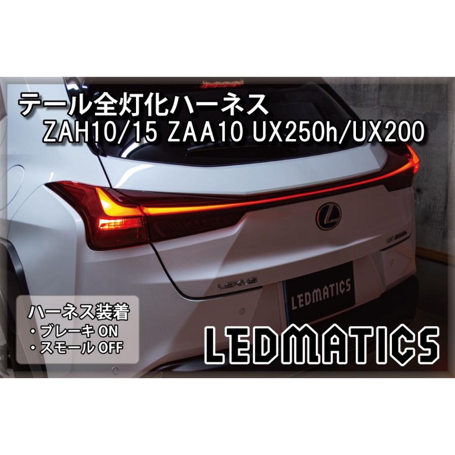 楽天市場】【LEDMATICS商品】レクサス ZAH10 ZAH15 ZAA10 UX250h UX200