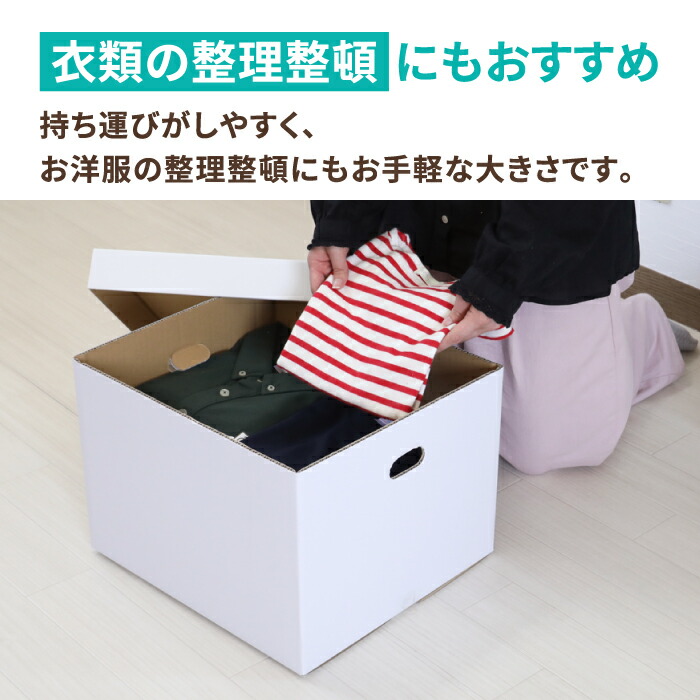 楽天市場】収納ボックス ダンボール 10個 (380×330×260) 白 ダンボール