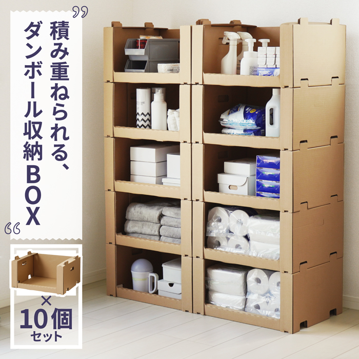 楽天市場】ダンボール 収納 スタッキング 収納箱 Lサイズ 10個 (505