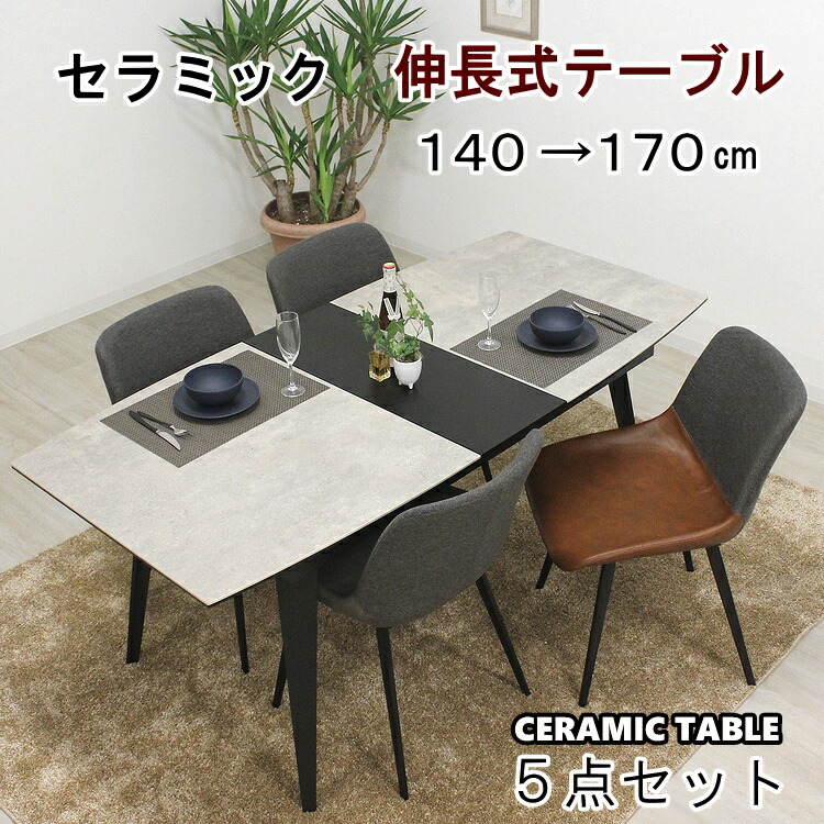 楽天市場】伸長式ダイニングテーブルセット エクステンションテーブル