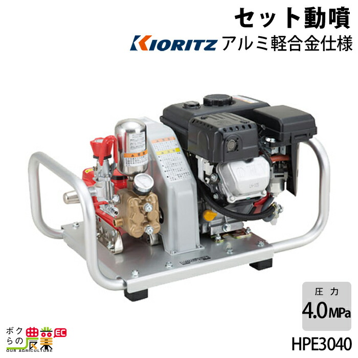 動力 噴霧器 セット動噴 散布機」の人気商品一覧 | 安い商品を通販