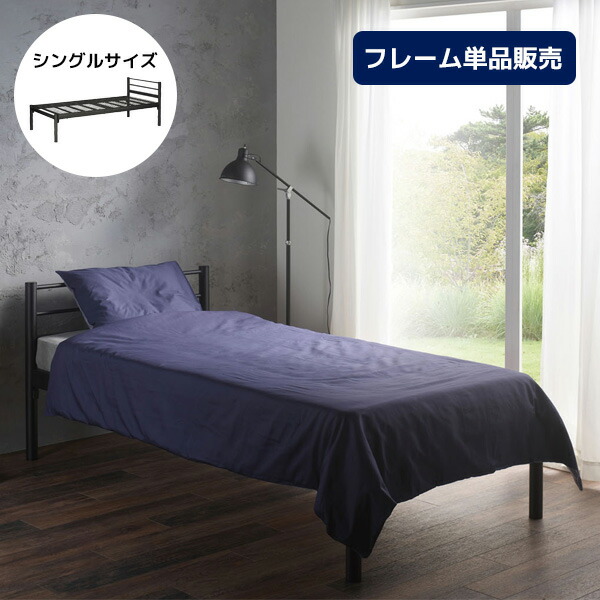 楽天市場】ベッドフレーム シングル メッシュベッド パイプベッド
