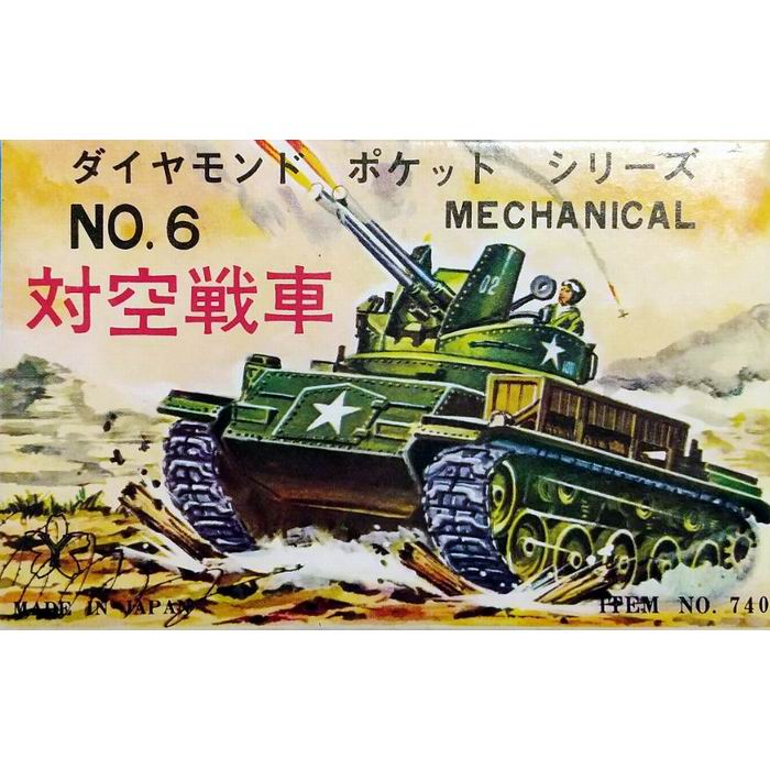 楽天市場】ダイヤモンドポケットシリーズ NO.6 対空戦車 ゼンマイを