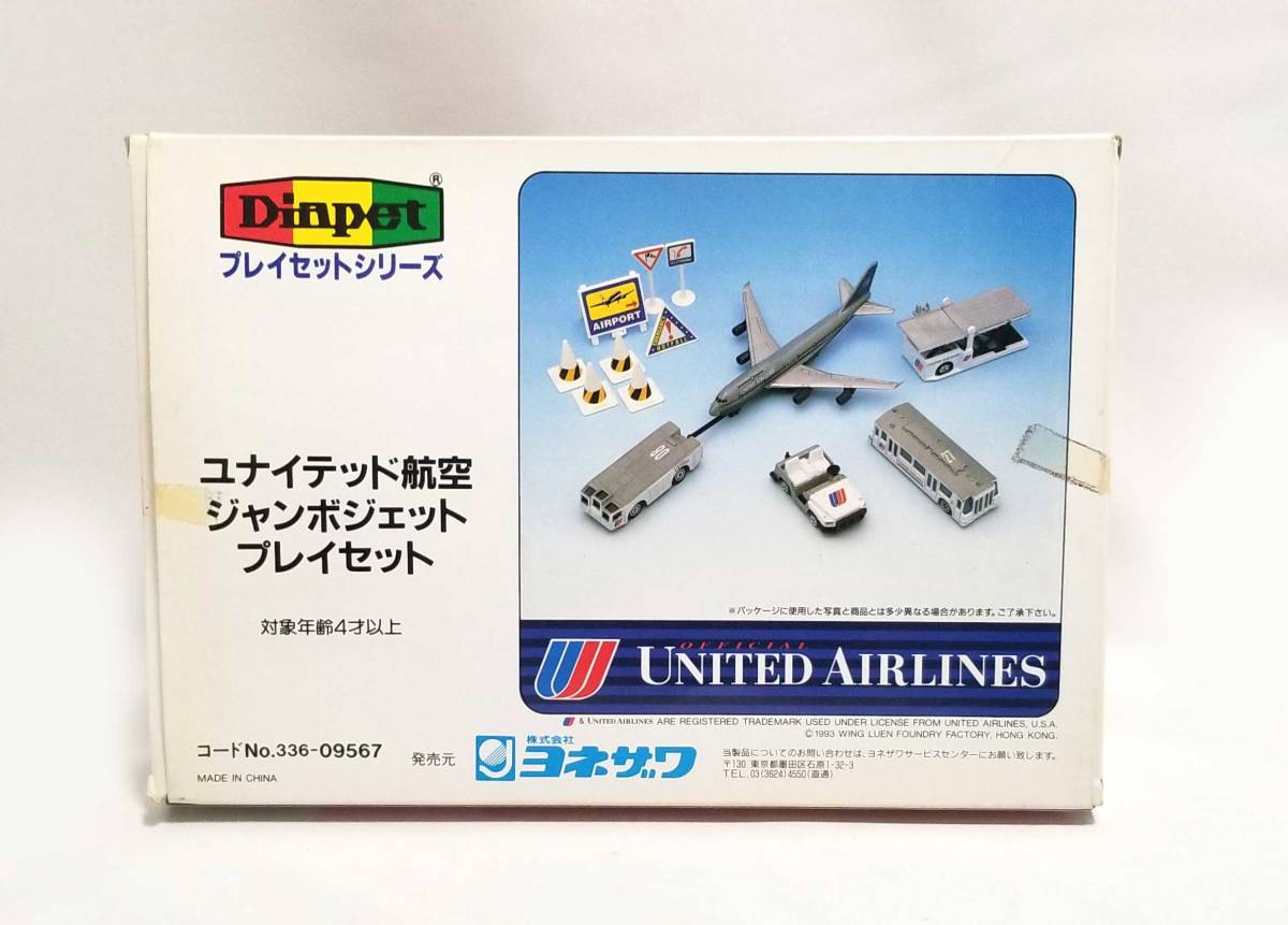 楽天市場】ユナイテッド航空 ジャンボジェット UNITED プレイセット