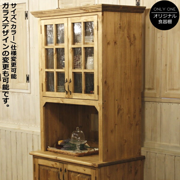 北欧レトロ モザイクガラス扉 木製サイドボード 飾り棚 食器棚 カップ