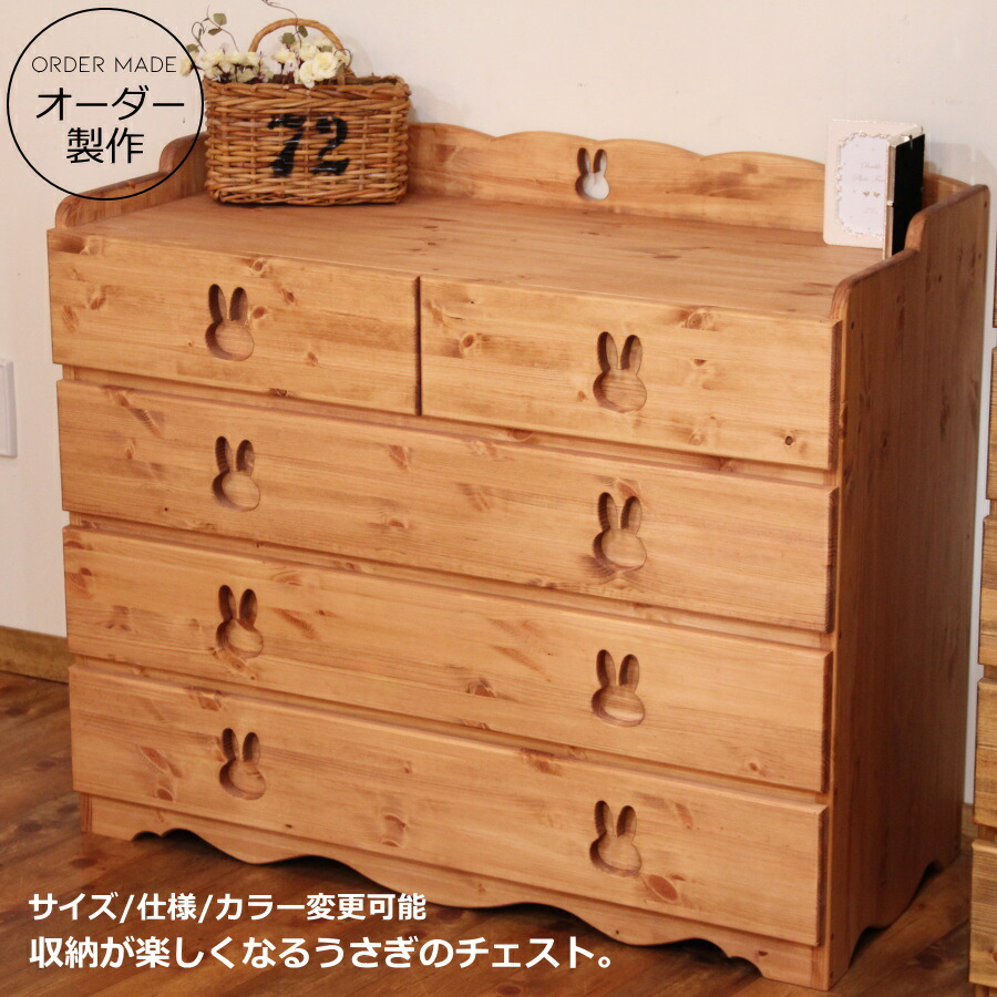 楽天市場】ベビー チェスト うさぎ オーダーメイド カントリー家具