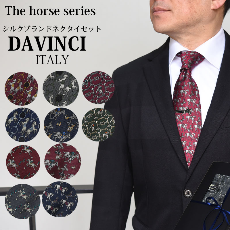 楽天市場】ネクタイ ネクタイピン セット ブランド DAVINCI ダヴィンチ