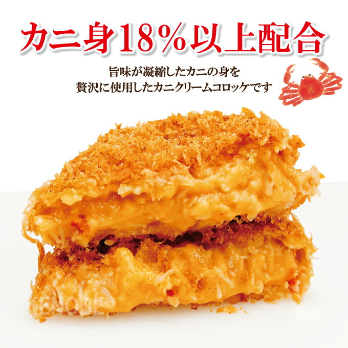 楽天市場】洋食屋さんの濃厚カニクリームコロッケ約120gx2個 冷凍 カニ