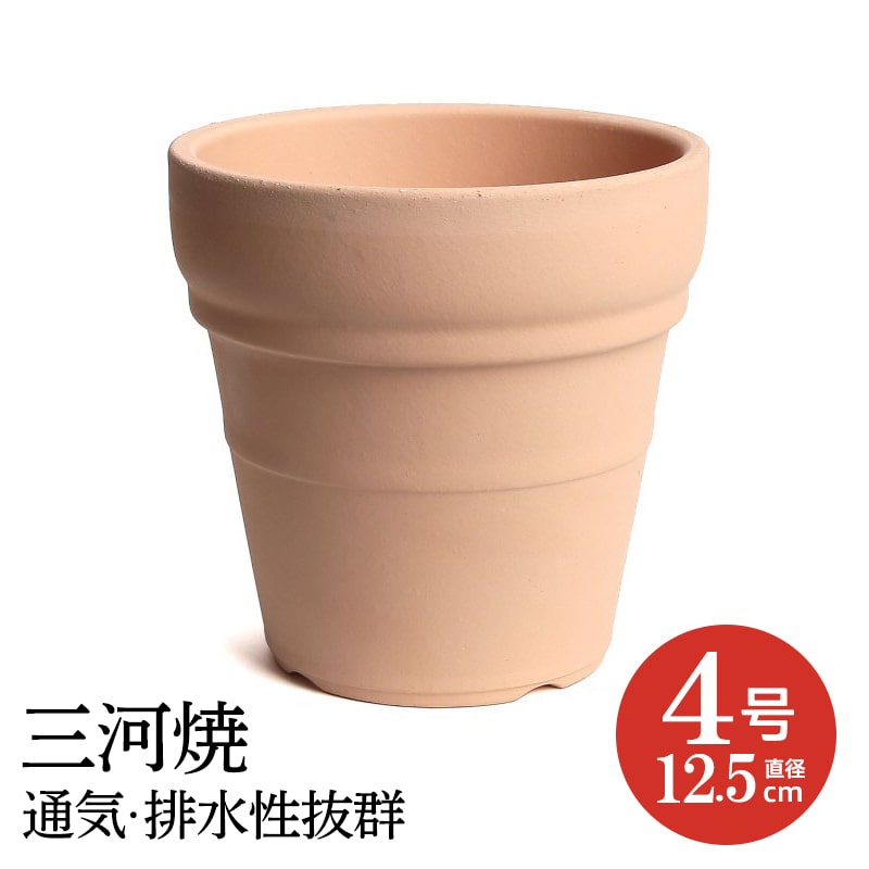 楽天市場】三河焼 植物にやさしい 素焼き鉢 メキシカン 4号 12.5cm