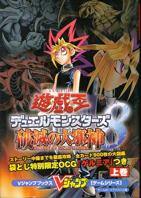 遊戯王 決闘都市伝説 破滅の大邪神 セット カード未開封 遊戯王 決闘