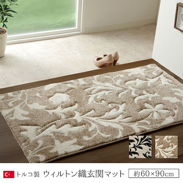 楽天市場】最大1000円OFFクーポン□玄関マット 60×90 アラベスク