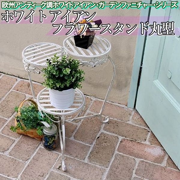 楽天市場】最大1000円OFFクーポン□ホワイト アイアン フラワー