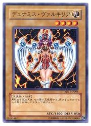 楽天市場】デュナミス・ヴァルキリア g3－01 シークレットの通販