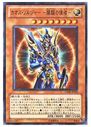 楽天市場】カオス・ソルジャー 開闢の使者の通販