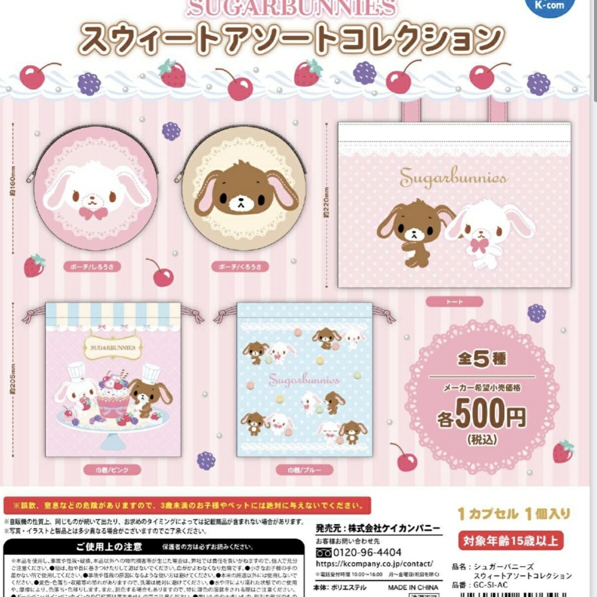 楽天市場】シュガーバニーズ（ホビー）の通販