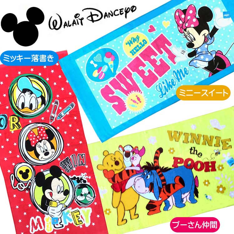 楽天市場】キャラクター大判バスタオル ディズニー1P、（柄を選ぶ