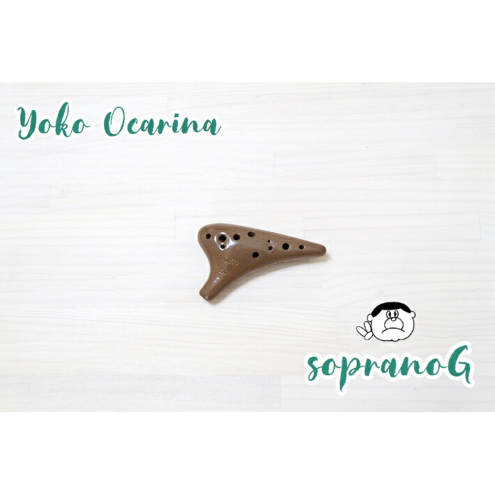 楽天市場】（YOKO）オカリナ ソプラノG管 【良品】 横内直光 作 : 楽器