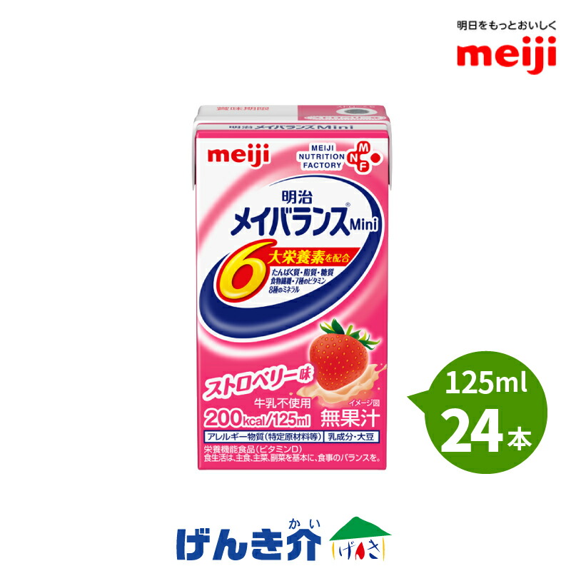 楽天市場】明治 メイバランスミニ（メイバランスMini）24本
