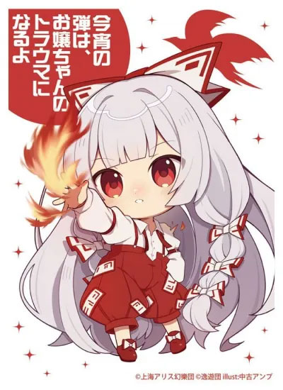 楽天市場】東方 藤原妹紅 スリーブの通販