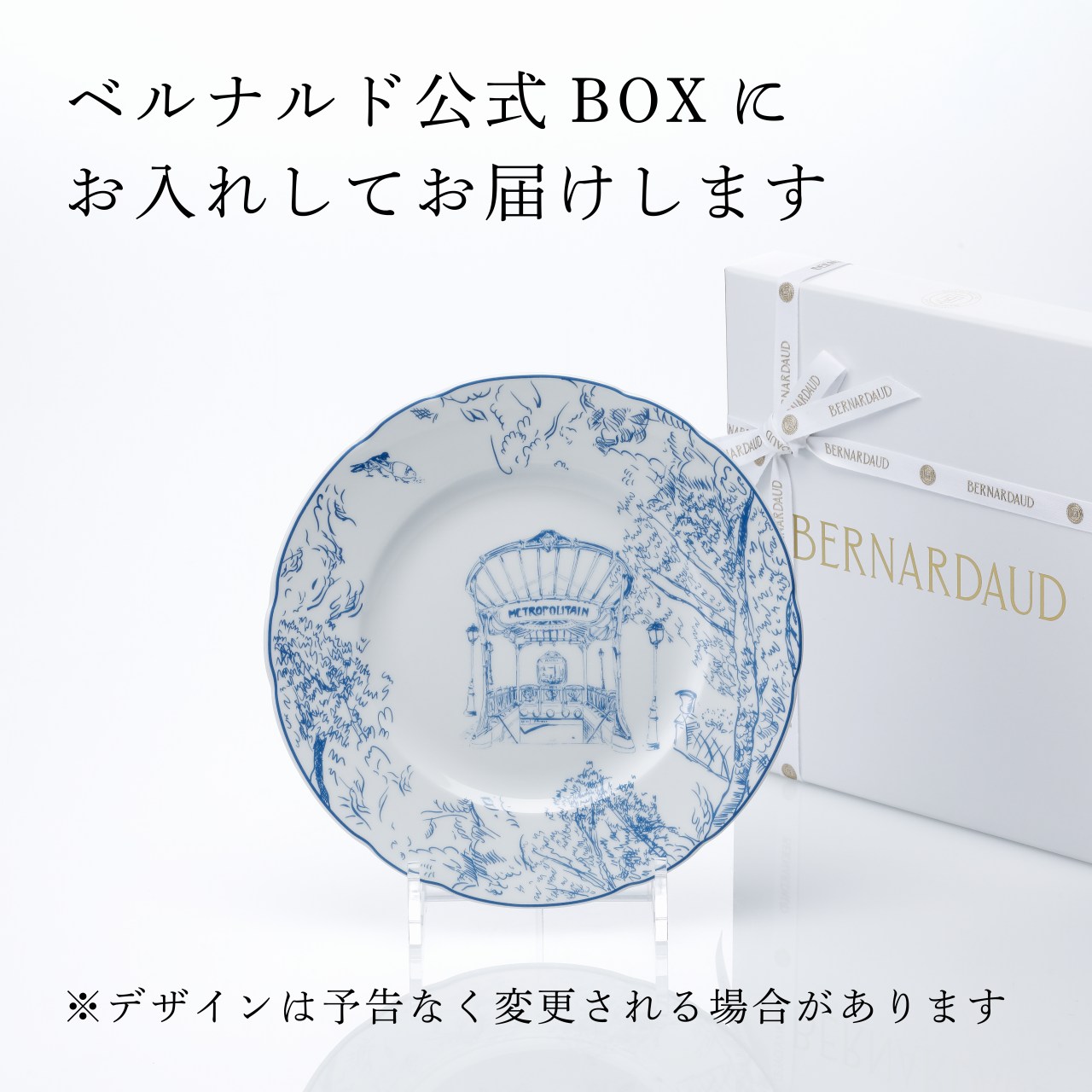 楽天市場】【正規店入荷】【名入れ代込】BERNARDAUD ベルナルド TOUT