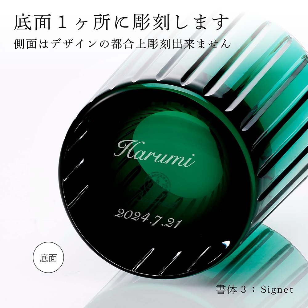 楽天市場】【正規店入荷】【名入れ代込】【ロゴ対応】Baccarat バカラ